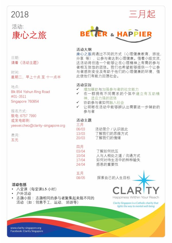 Better & Happier Programme (in Mandarin) 5 BAH CHINESE RUN 1 2018 e1519007588837